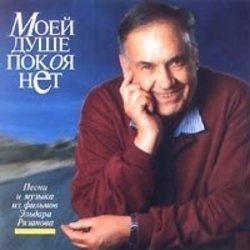 Moej dushe pokoya net 声带 (Various Artists) - CD封面