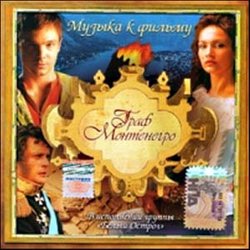 Graf Montenegro Soundtrack (Yuri Matveyev, Artyom Yakushenko) - CD-Cover