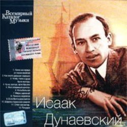 Vsemirnyj Katalog Muzyki - Isaak Dunaevskij 声带 (Isaak Dunaevskij) - CD封面