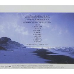 砂の器 Colonna sonora (Akira Senju) - Copertina posteriore CD