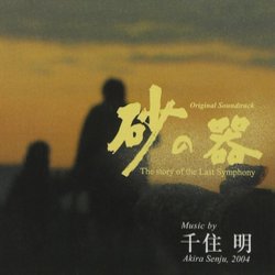 砂の器 Trilha sonora (Akira Senju) - capa de CD