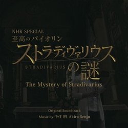 ストラディヴァリウスの謎 Soundtrack (Akira Senju) - CD cover