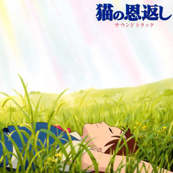 Neko no ongaeshi Colonna sonora (Yuji Nomi) - Copertina del CD