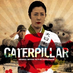 Caterpillar Colonna sonora (Sally Kubota) - Copertina del CD
