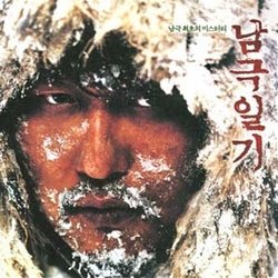 남극일기 Soundtrack (Kenji Kawai) - CD cover