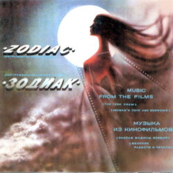 Zodiac - Music from the Films Soundtrack (Zodiac ) - CD cover