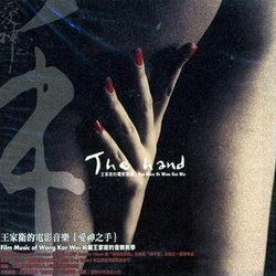 The Hand サウンドトラック (Various Artists, Peer Raben) - CDカバー