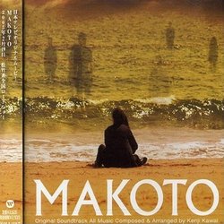Makoto Colonna sonora (Kenji Kawai) - Copertina del CD