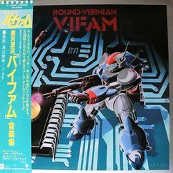 Round-Vernian Vifam Colonna sonora (Toshiyuki Watanabe) - Copertina del CD