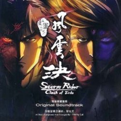 Storm Rider: Clash of Evils Soundtrack (Henry Lai) - CD-Cover