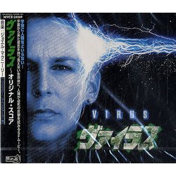 Virus Colonna sonora (Joel McNeely) - Copertina del CD
