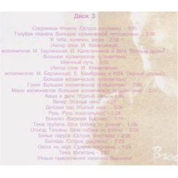 Muzyka Kino. Disk 3 - Aleksey Rybnikov Ścieżka dźwiękowa (Aleksey Rybnikov) - Tylna strona okladki plyty CD