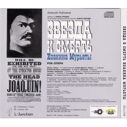 Zvezda i smert Hoakina Murety Soundtrack (Aleksey Rybnikov) - CD Back cover