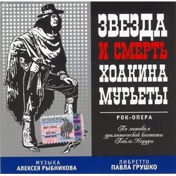 Zvezda i smert Hoakina Murety Soundtrack (Aleksey Rybnikov) - CD cover