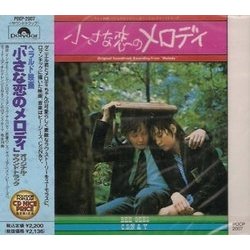 小さな恋のメロディ Trilha sonora (The Bee Gees, Richard Hewson) - capa de CD