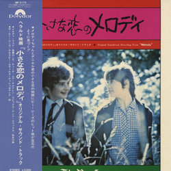 小さな恋のメロディ Soundtrack (The Bee Gees, Richard Hewson) - CD-Cover