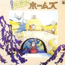 Meitantei Holmes Soundtrack (Kunio Muramatsu) - CD cover