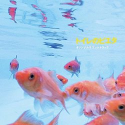 Toire No Pieta Soundtrack (Masamichi Shigeno) - CD cover