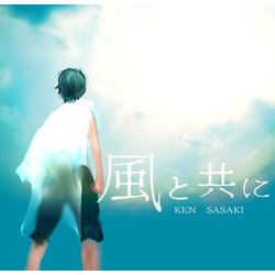 Live with a Wind Colonna sonora (Ken Sasaki) - Copertina del CD