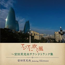 The Wind over Asia Soundtrack (Fumio Yasuda) - CD cover