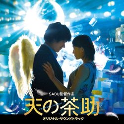 Ten No Chasuke Soundtrack (Junichi Matsumoto) - Cartula