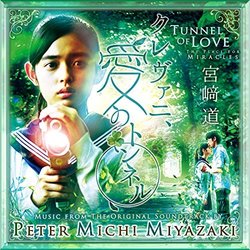 Tunnel of Love, The Place for Miracles Klevani, Ai no Tunnel サウンドトラック (Peter Michi Miyazaki) - CDカバー