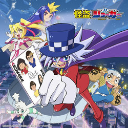 Kaito Miracle Shounen Boy Soundtrack (Arukarider ) - CD cover