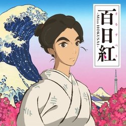 Miss Hokusai Colonna sonora (Harumi Fuki, Y Tsuji) - Copertina del CD