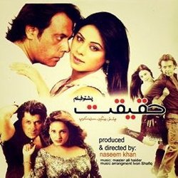 Haqeeqat サウンドトラック (Mastar Ali Haider, Nazia Iqbal) - CDカバー