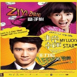 My Lucky Star Trilha sonora (Nathan Wang) - capa de CD