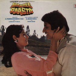Aakhree Raasta サウンドトラック (Various Artists, Anand Bakshi, Laxmikant Pyarelal) - CDカバー