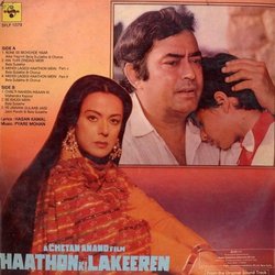 Haathon Ki Lakeeren Soundtrack (Various Artists, Hasan Kamaal, Pyare Mohan) - CD Back cover