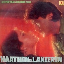 Haathon Ki Lakeeren サウンドトラック (Various Artists, Hasan Kamaal, Pyare Mohan) - CDカバー