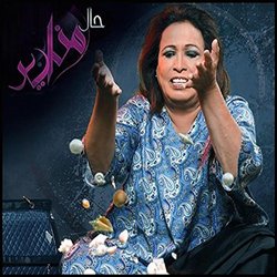 Haal Manayer Trilha sonora (Hossam Yousry) - capa de CD
