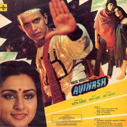 Avinash 声带 (Various Artists, Farooq Kaiser, Amit Khanna, Bappi Lahiri) - CD后盖