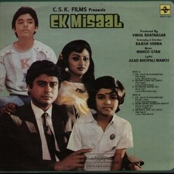 Ek Misaal サウンドトラック (Manoj-Gyan , Various Artists, Manoj Bhatnagar, Asad Bhopali) - CD裏表紙