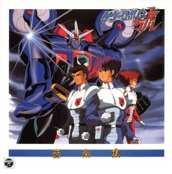 Getter Robo Go Soundtrack (Michiaki Watanabe) - CD cover