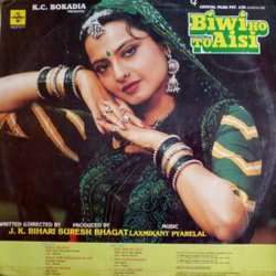 Biwi Ho To Aisi Soundtrack (Anjaan , Sameer , Various Artists, Hassan Kamal, Laxmikant Pyarelal) - CD Back cover