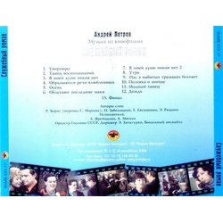 Sluzhebnyy roman Trilha sonora (Andrei Petrov) - CD capa traseira