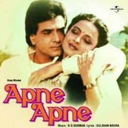 Apne Apne Soundtrack (Various Artists, Gulshan Bawra, Rahul Dev Burman) - CD cover