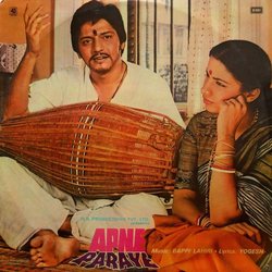 Apne Paraye Soundtrack (Yogesh , Various Artists, Bappi Lahiri) - CD cover