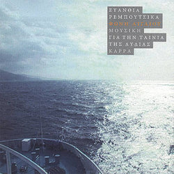 Voice Of The Aegean Sea Trilha sonora (Evanthia Reboutsika) - capa de CD