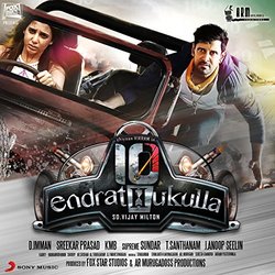 10 Endrathukulla Soundtrack (D. Imman) - CD-Cover