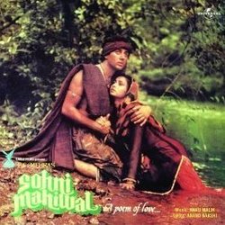Sohni Mahiwal Soundtrack (Various Artists, Anand Bakshi, Anu Malik) - CD cover