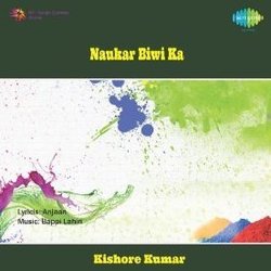 Naukar Biwi Ka 声带 (Anjaan , Various Artists, Bappi Lahiri) - CD封面