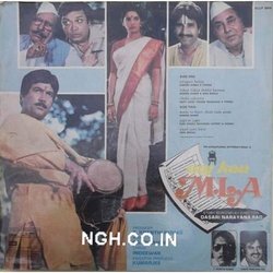 Aaj Kaa M.L.A. Soundtrack (Indeevar , Various Artists, Bappi Lahiri) - CD Back cover