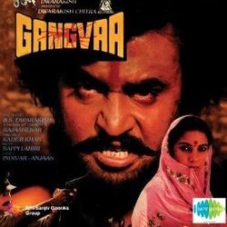 Gangvaa Soundtrack (Anjaan , Indeevar , Various Artists, Bappi Lahiri) - CD cover