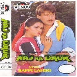 Aaj Ka Daur サウンドトラック (Indeevar , Various Artists, Bappi Lahiri) - CDカバー