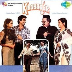 Kirayadar サウンドトラック (Various Artists, Hasan Kamaal, Bappi Lahiri) - CDカバー