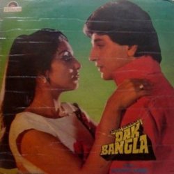 Dak Bangla サウンドトラック (Various Artists, Bappi Lahiri) - CDカバー
